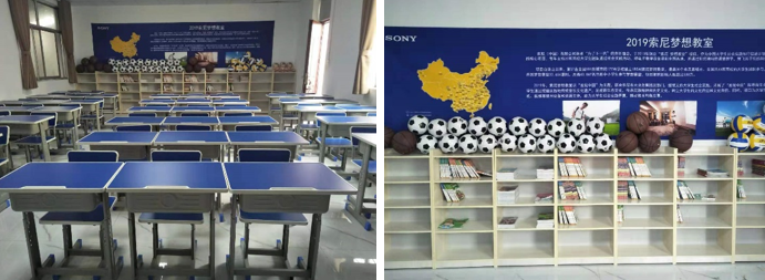 索尼“梦想教室”