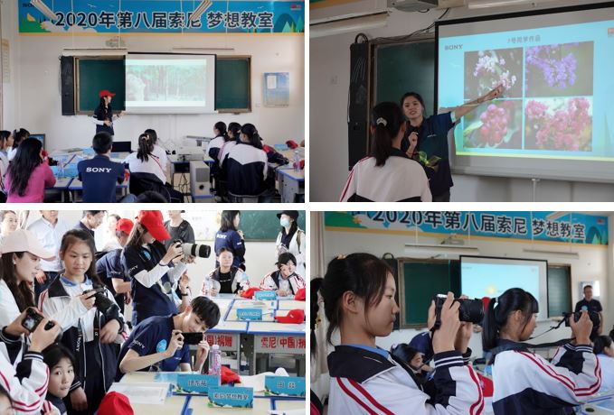 索尼数码影像公开课上的老师和学生