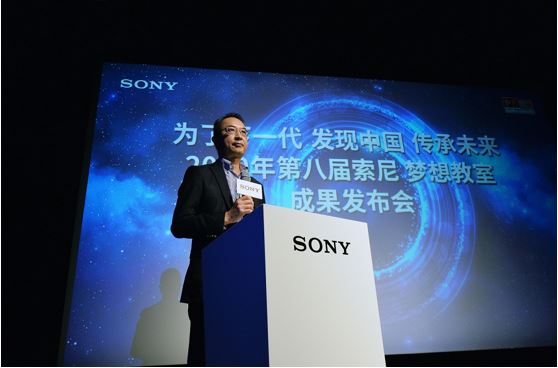 索尼中国副总裁伊东祐发言