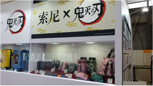 索尼x《鬼灭之刃》联名商品