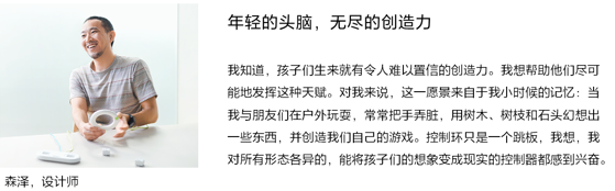 设计师森泽评论