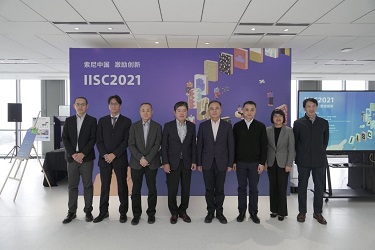2021 IISC展会现场