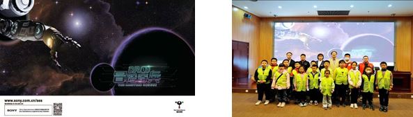 4K3D科普科幻电影《DR01冒险奇兵》官方海报               观众代表与两馆领导大合影