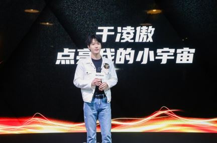 于凌傲献唱主题歌《点亮我的小宇宙》