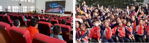 信阳市五星乡大拱校小学学生观影看《探梦实验室》<左> 潢川县第五小学活动中热切互动的同学们<右>