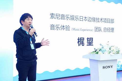 索尼音乐娱乐（日本）股份有限公司边缘技术项目部音乐体验团队总经理梶望致辞