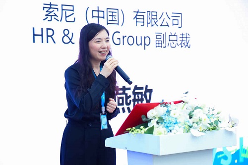 索尼中国人力资源及ESG本部副总裁金燕敏致辞
