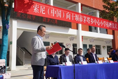 索尼中国执行副总裁兼首席财务官伊东祐先生致辞