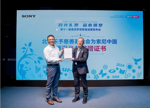 北京乐予慈善基金会副理事长兼秘书长刘志超先生授予索尼中国公益捐赠证书