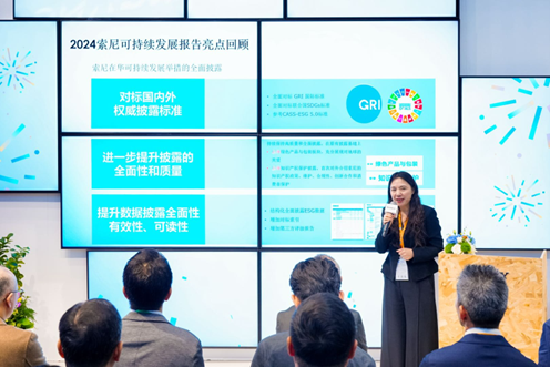 索尼（中国）有限公司副总裁金燕敏致辞