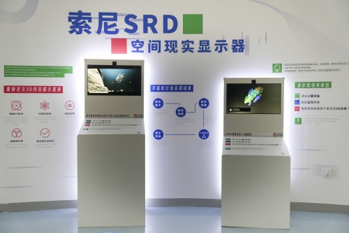 展品：SRD空间现实显示屏