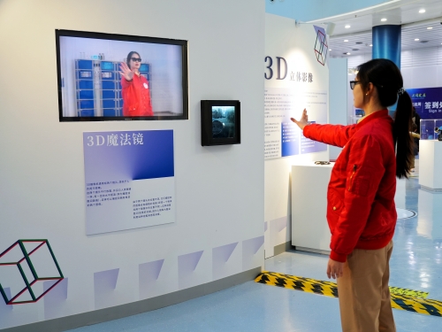 展品：3D魔法镜