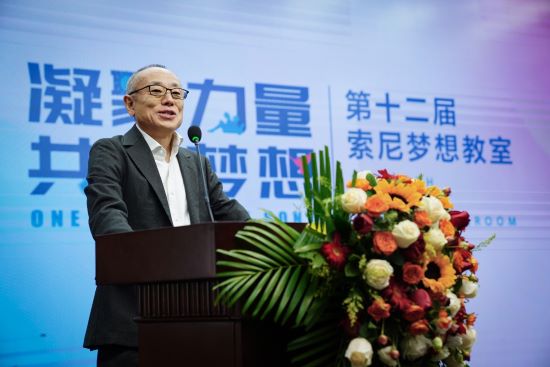 索尼中国总裁吉田武司致辞