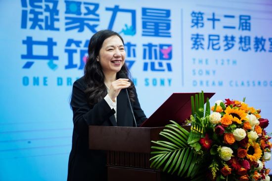 索尼中国高级副总裁金燕敏致辞