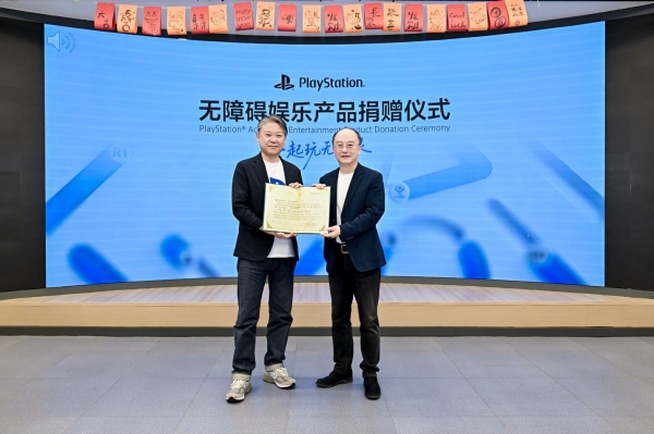 上海市残疾人福利基金会授予索尼互动娱乐（上海）有限公司捐赠证书