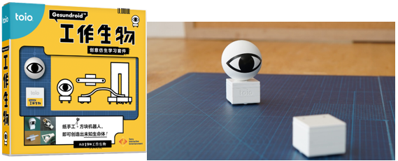 Gesundroid工作生物™