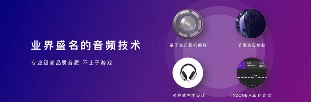 业界盛名的音频技术