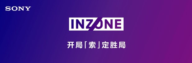 开局“索”定胜局