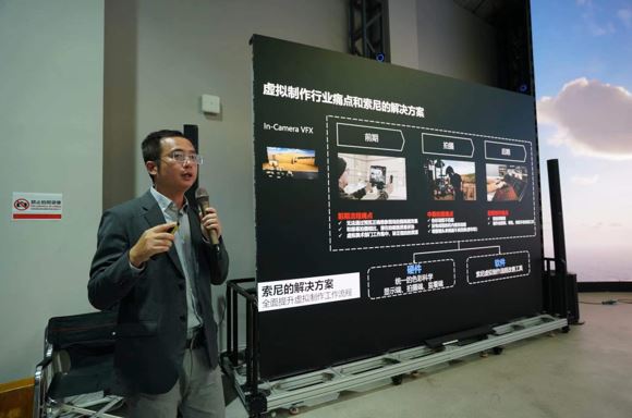 索尼(中国)消费电子与专业系统本部创新解决方案市场部高级经理尹旭晖介绍虚拟拍摄流程