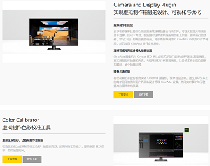 索尼官网上线截图