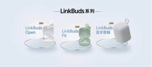 LinkBuds系列三款新品LinkBuds Open, LinkBuds Fit, LinkBuds蓝牙音箱(示意图)