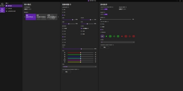 用户可以使用INZONE Hub<sup>1</sup>软件进行设置（示意图）